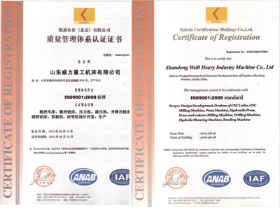 質量管理體系認證證書