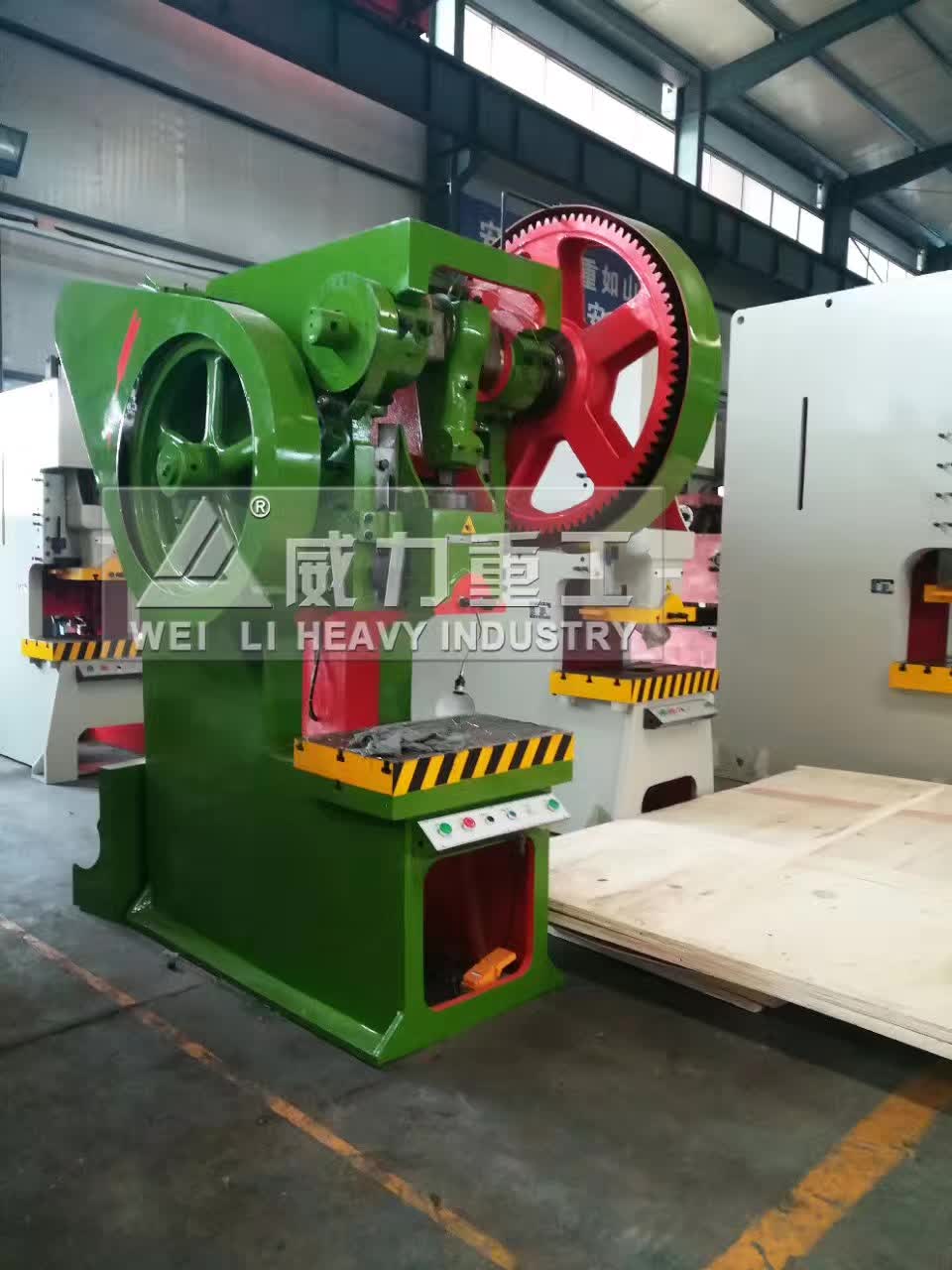 63噸沖床車間實(shí)物圖