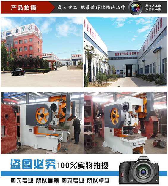 山東沖床廠專業(yè)生產(chǎn)下水道水漏專業(yè)沖壓機(jī)床、液壓沖孔機(jī),深喉沖床,普通沖床,鋼板焊接沖床,國標(biāo)沖床,歡迎致電。