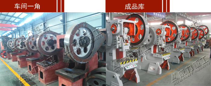 100噸沖壓機床，100噸沖床生產車間，100噸沖床現貨