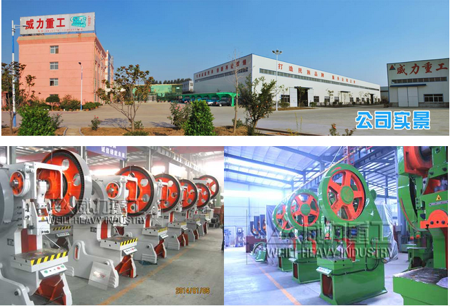 山東沖床廠沖壓機床按噸位分為:10噸,16噸,25噸,40噸,63噸,80噸,100噸,125噸,160噸,200噸,250噸,315噸等(可根據客戶要求定做生產)。